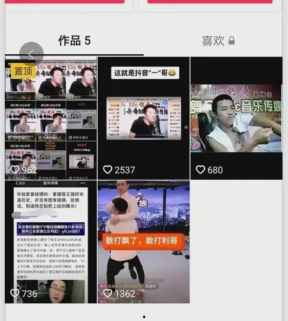 在哪里看抖音网红黑料啊