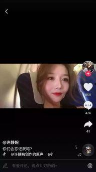 抖音网红视频黑料