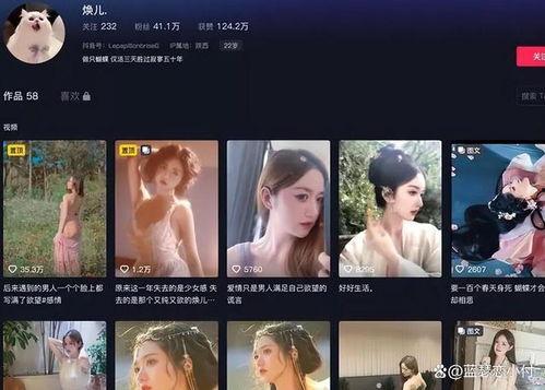 抖音网红视频黑料