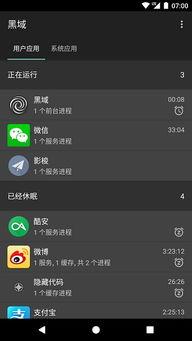 黑料网.apk,深度解析其功能与影响