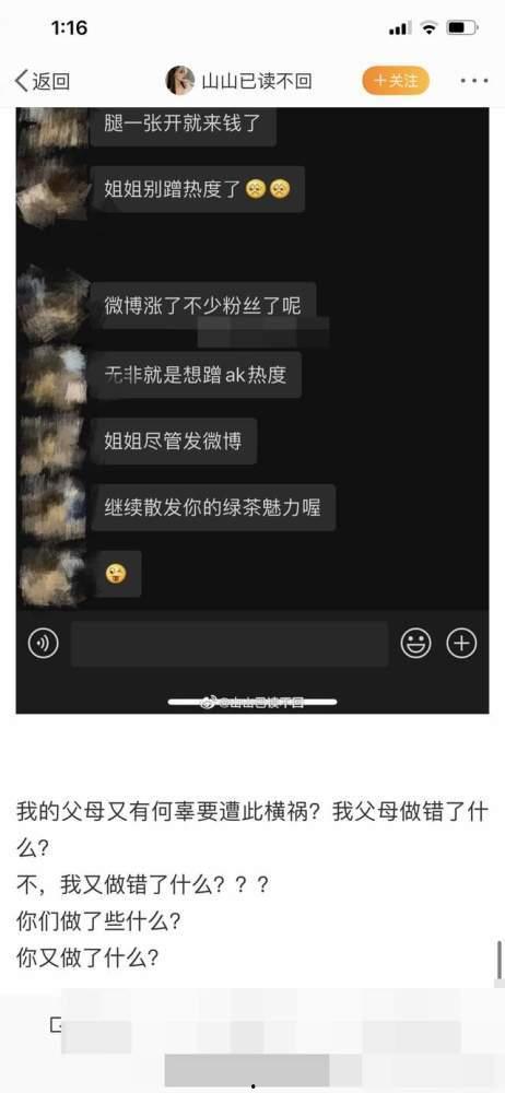 黑料网.apk,深度解析其功能与影响
