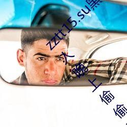 zztt黑料网免费下载,免费下载背后的真相与风险