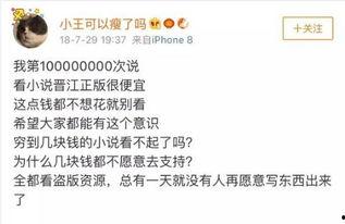 黑料吐槽网,真相与偏见交织的虚拟世界