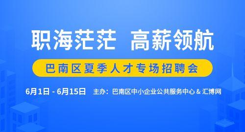 巴南区黑料厂招聘信息网