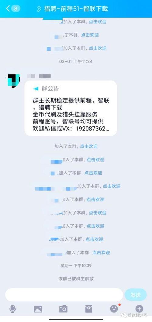 网红黑料的QQ群,网络暴力背后的真相