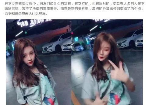 网红黑料的QQ群,网络暴力背后的真相