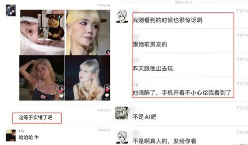 男网红视频黑料,男网红视频风波背后的真相