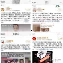 网红黑料公众号