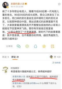 黑料网南京业主群微博,黑料网热议事件背后的真相