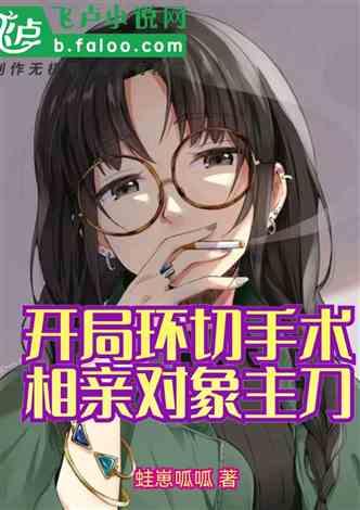 网爆高校黑料小说免费阅读,揭秘校园黑料背后的真相
