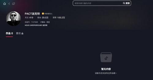黑料影视网,暗流涌动的网络影视世界